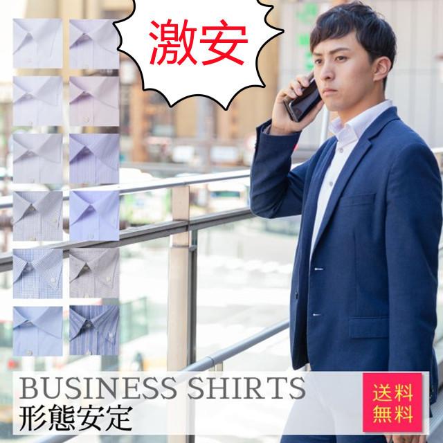2022 夏 新発売 ワイシャツ メンズ 長袖 半袖 形態安定 ビジネスシャツ Yシャツ 白 ブルー グレー 等 サイズ M L 2L 送料無料 :nt2025:森商店 - 通販 - Yahoo!ショッピング 2022 夏 新発売 ワイシャツ メンズ 長袖 半袖 形態安定 ビジネスシャツ Yシャツ 白 ブルー グレー 等 サイズ M L 2L 送料無料 :nt2025:森商店 - 通販 - Yahoo!ショッピング