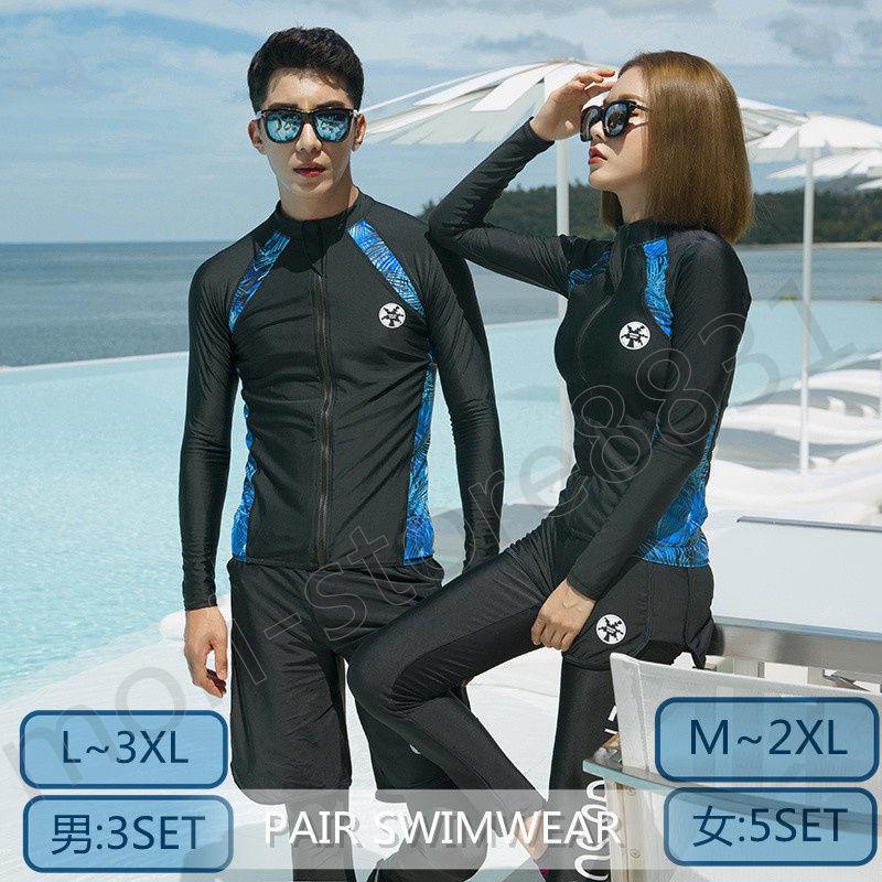 1674円 人気絶頂 水着 ラッシュガード レディース メンズ水着 ペア水着 水着ペアルック ジップアップ みずぎ スイムウエア 上下セット 長袖 日焼け防止 Uvカット 紫外線対策