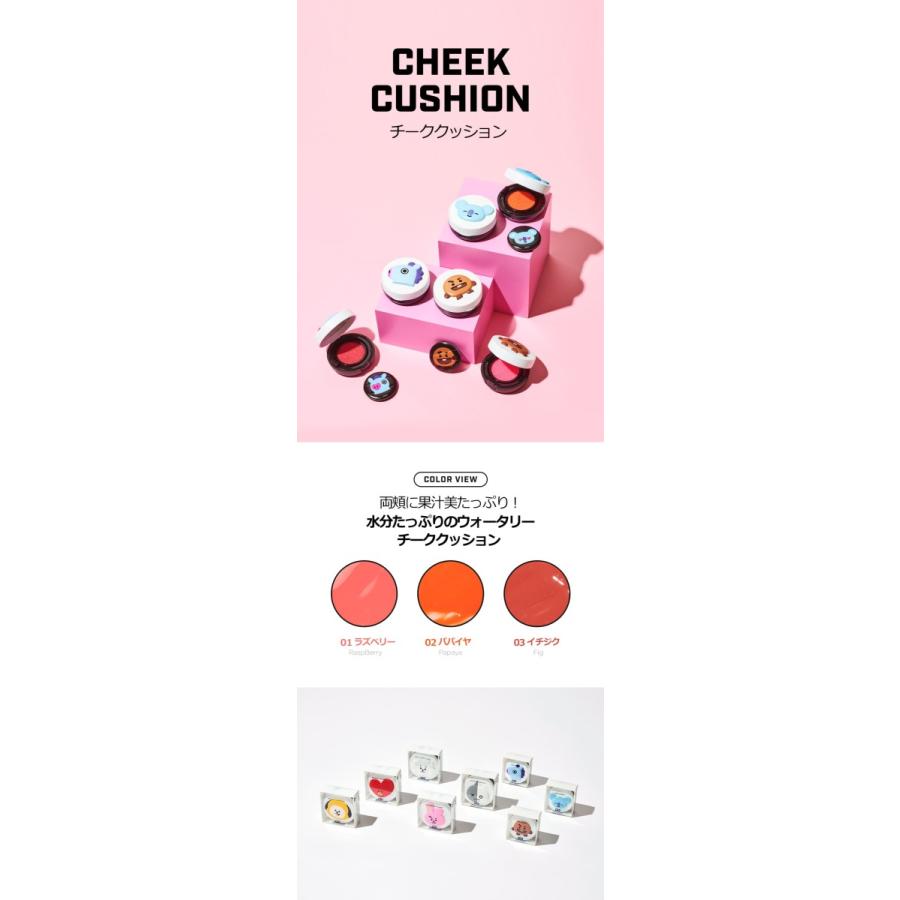 Vt Bt21 チーククッション チーク 頬紅 人気商品 防弾少年団 メイクアップ 韓国コスメ