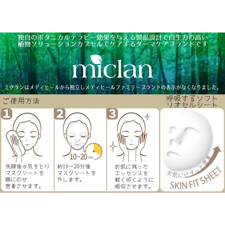 お金を節約 miclanハニー マスク パック 16枚セット メディヒール ファミリー ミクラン パック ハニー ミルク スムージング マスク