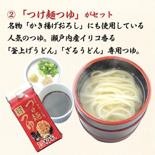 送料無料　半生うどん特別セット8人前　讃岐うどん　さぬきうどん　半生｜mori-ya｜05