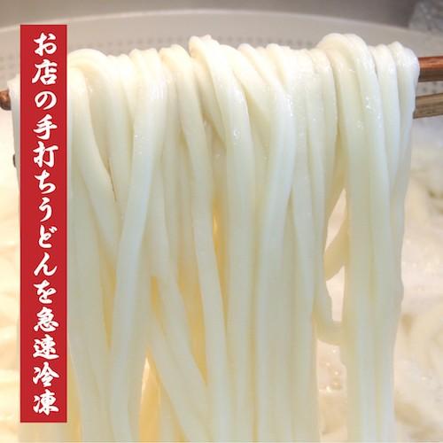 送料無料　冷凍ぶっかけうどんセット3人前　讃岐うどん　さぬきうどん　冷凍　｜mori-ya｜04