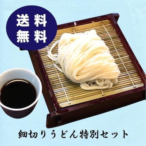 もり家 細切り本生うどん特別セット６人前 送料無料 讃岐うどん さぬきうどん 生麺 Sr 6 本格手打もり家 通販 Yahoo ショッピング