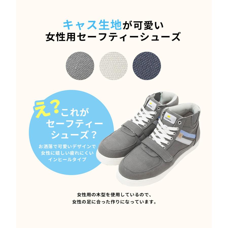 安全靴 女性用 レディース 作業靴 安全 靴 おしゃれ 軽量 ハイカット スニーカー セーフティ シューズ 女性 痛くない 疲れない 立ち仕事 Cpl364 Cpl364 Moriashizakkaヤフー店 通販 Yahoo ショッピング