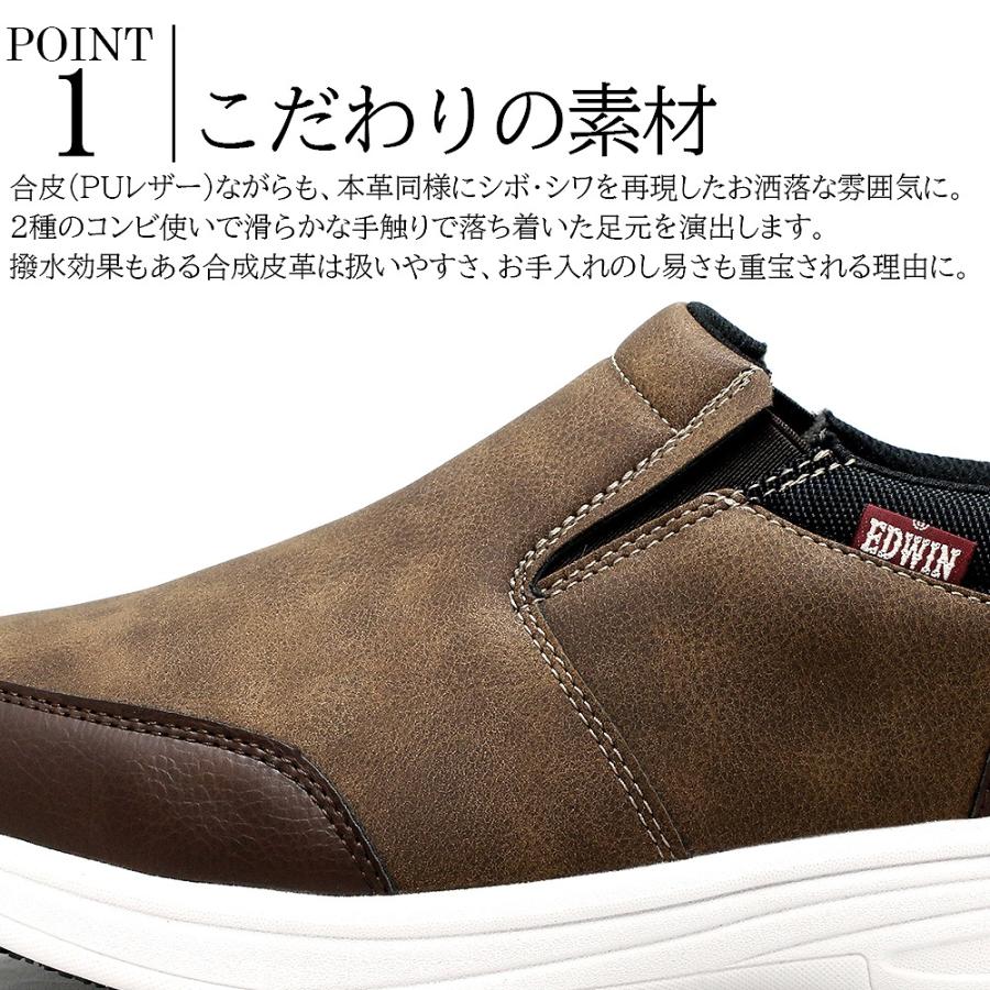 EDWIN シューズ EDWIN（エドウィン） 6E 幅広 スニーカー 防水 軽量 スリッポン