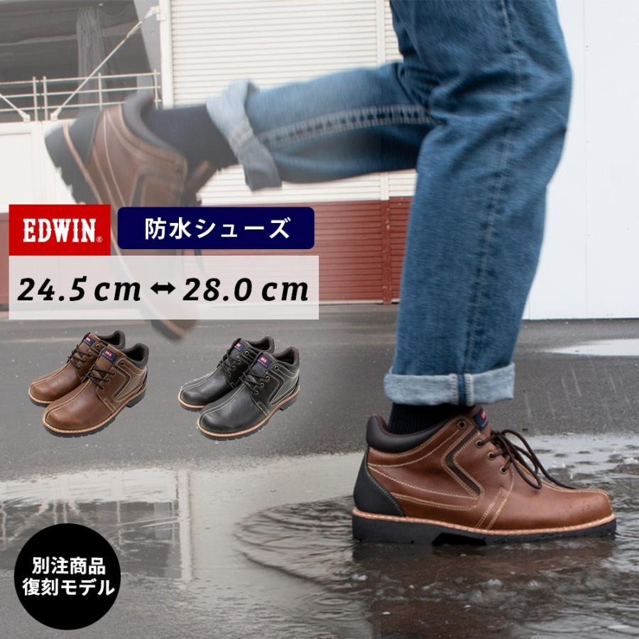 スニーカー メンズ 防水 エドウィン レインシューズ ウォーキング ブーツ 軽量 軽い Edwin 靴 茶 濃茶 30 40 50代 Edm Edm Moriashizakkaヤフー店 通販 Yahoo ショッピング