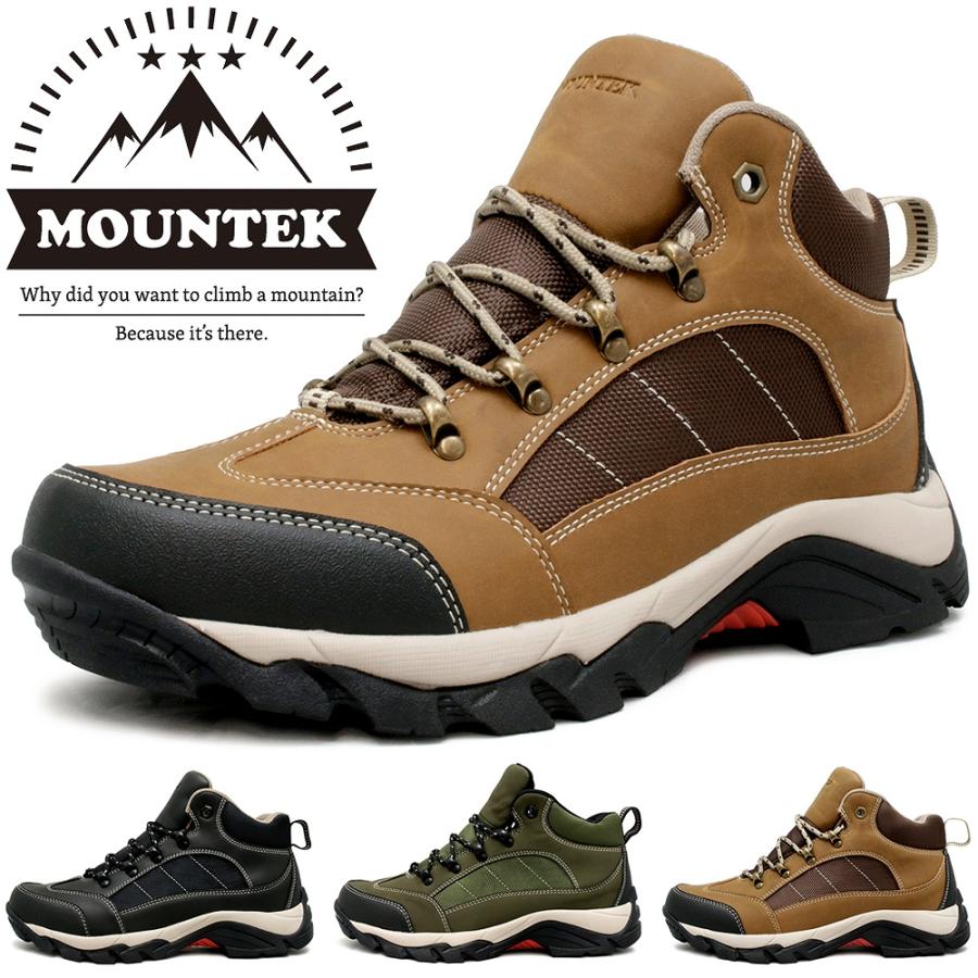 MOUNTEK 防水 トレッキングシューズ 4E 幅広 メンズ レディース 軽量