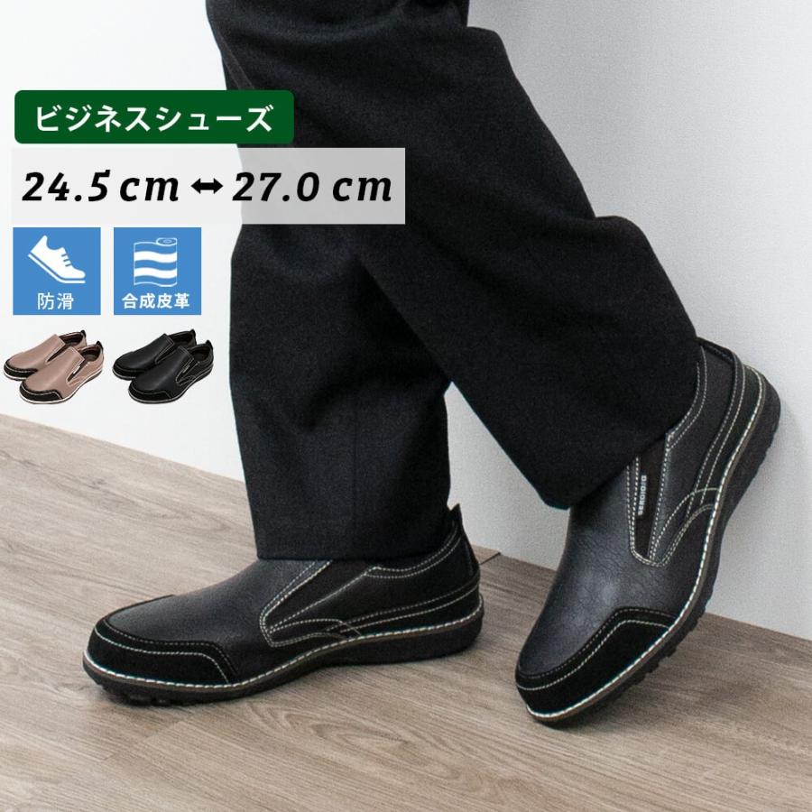 メンズ スリッポン カジュアルシューズ ウォーキング ビジネススニーカー 紐無し 紳士靴 黒 茶 2色 24 5 28cm Sg9610 Sg9610 Moriashizakkaヤフー店 通販 Yahoo ショッピング