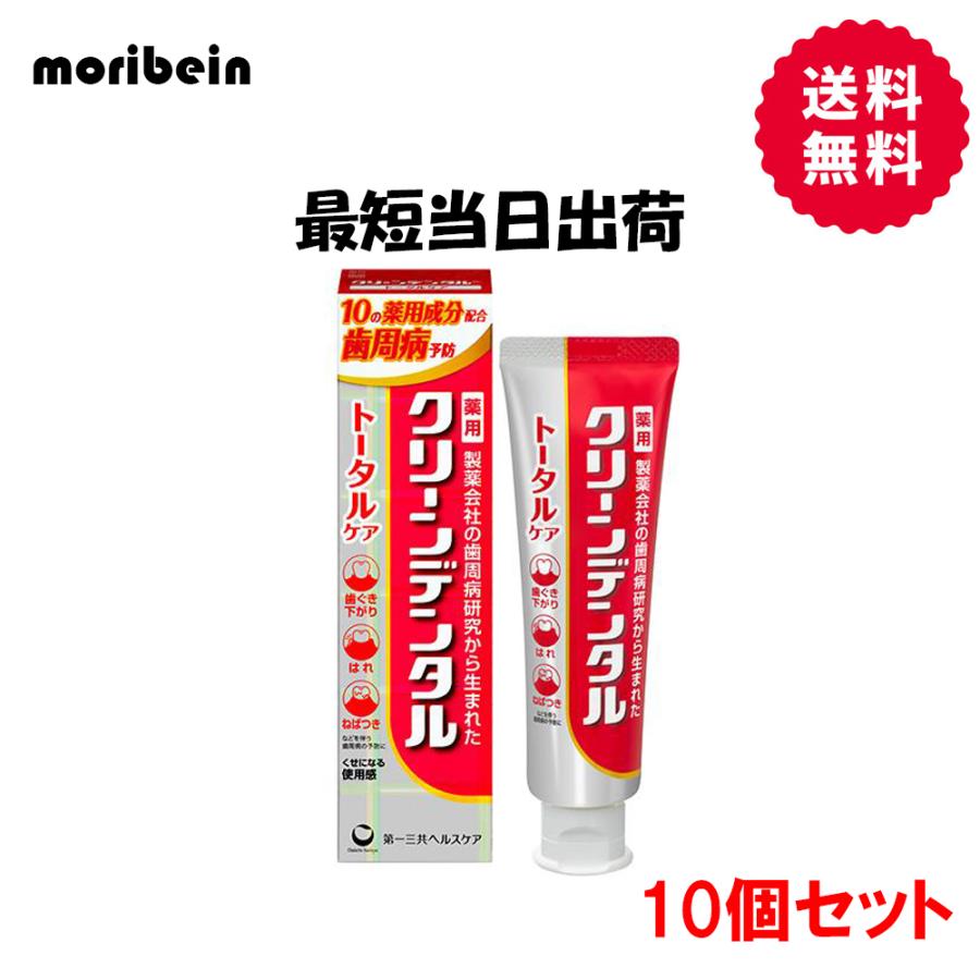 第一三共ヘルスケア クリーンデンタル L トータルケア 100g（医薬部外 