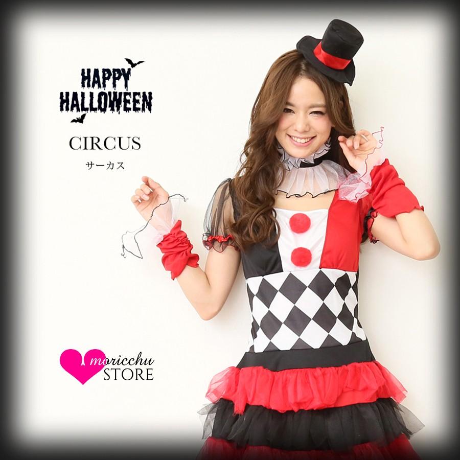 サーカスピエロコスプレ４点セット ドレスワンピース コスプレ ハロウィン Csp090 もりっちゅストア 通販 Yahoo ショッピング