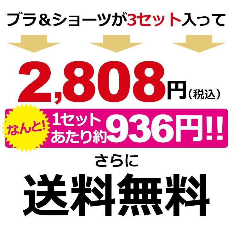 下着女性 上下セット ブラジャーショーツセット 福袋 3点 3セット おまかせ まとめ買い お得 安い 激安 かわいい セクシー オシャレ Huku002 もりっちゅストア 通販 Yahoo ショッピング