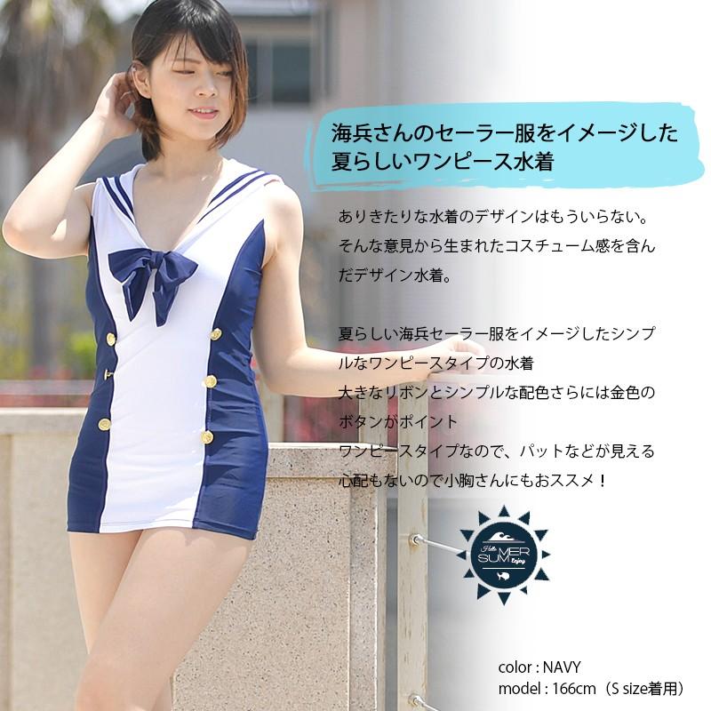 水着レディース ビキニ 体型カバー 大きいサイズ ワンピース コスプレ マリンボーダーセーラー Swim 501 もりっちゅストア 通販 Yahoo ショッピング