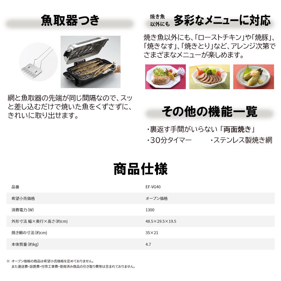 信頼】 象印 フィッシュロースター EF-VG40-SA<br>魚焼き器 ロースター 両面焼き グリル 同梱不可 フィッシュロースターZOJIRUSHI 象印 EFVG40・SA