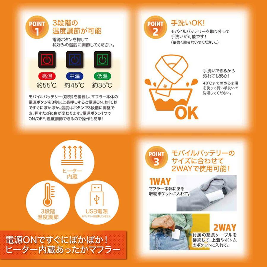 首 温め グッズ 温熱 ストール マフラー USB 電源 ヒーター内臓 防寒 保温 3段階 温度調節 あったか 寒さ対策グッズ ヒートマフラー 高機能 電熱マフラー｜morico-store｜06