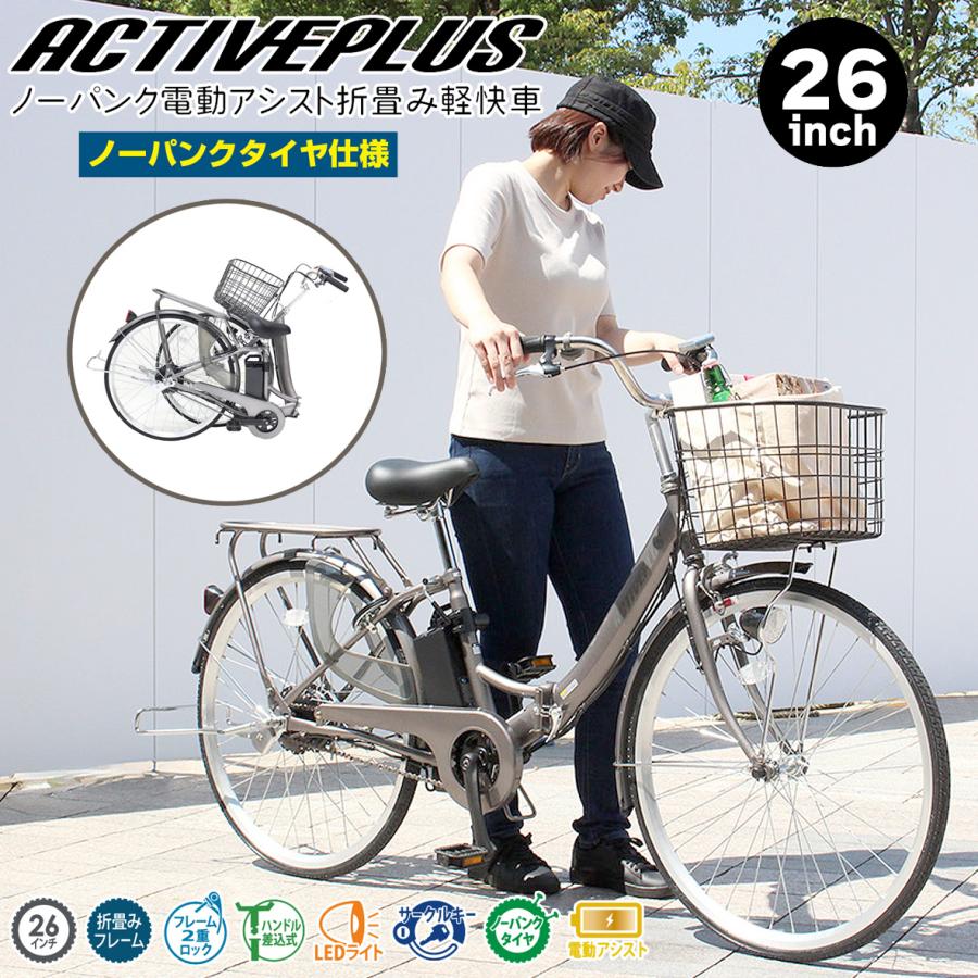お取引確定】SANYO 自転車 6変速 未使用品