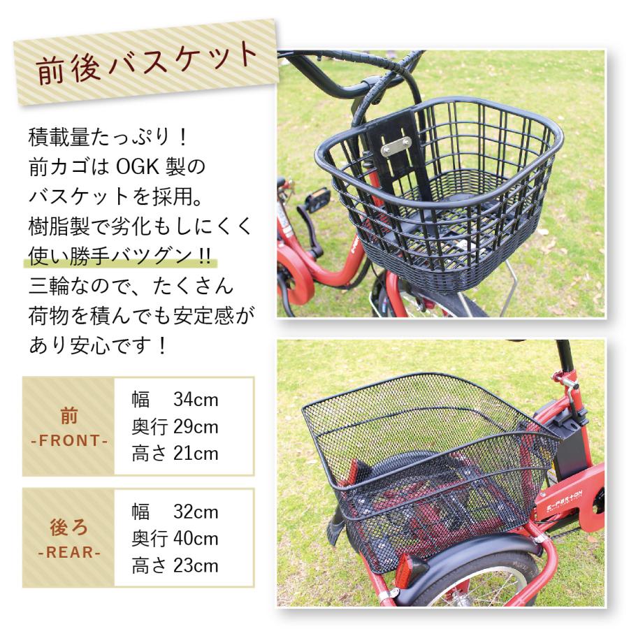ミムゴ 電動アシスト三輪自転車 高齢者 シニア 坂道楽々 買い物便利