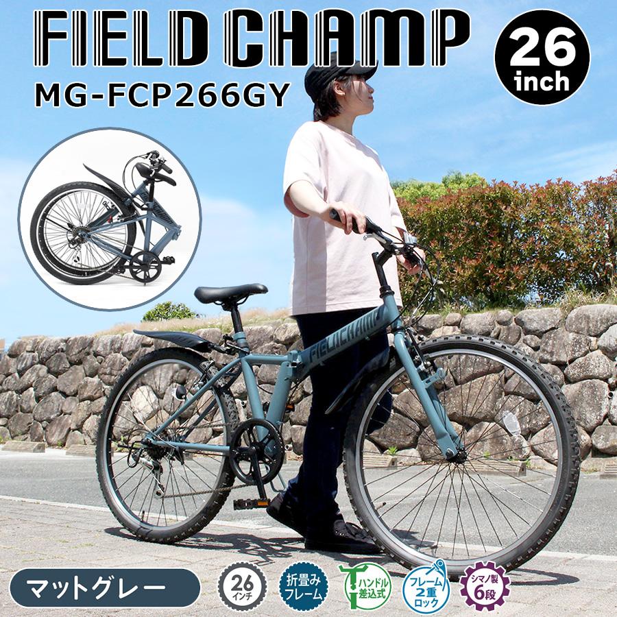ミムゴ 折りたたみマウンテンバイク 自転車 26インチ 6段ギア 折り畳み