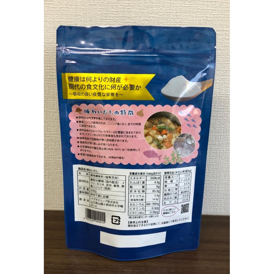 天然素材100 の出汁 味わいだし １袋500ｇ Kenko0101 モリエ米店は食の健康保険商です 通販 Yahoo ショッピング