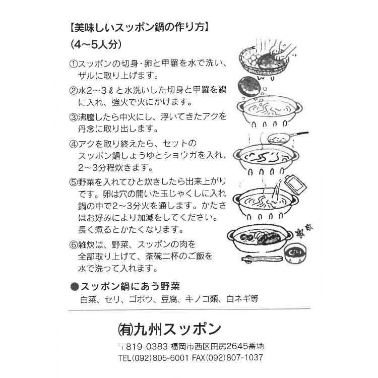 すっぽん スッポン 鍋 ナベ なべ 博多すっぽん鍋セット スッポン鍋 食品 海鮮 ギフト クーポン 父の日 母の日遅れてごめんね｜morigen｜11