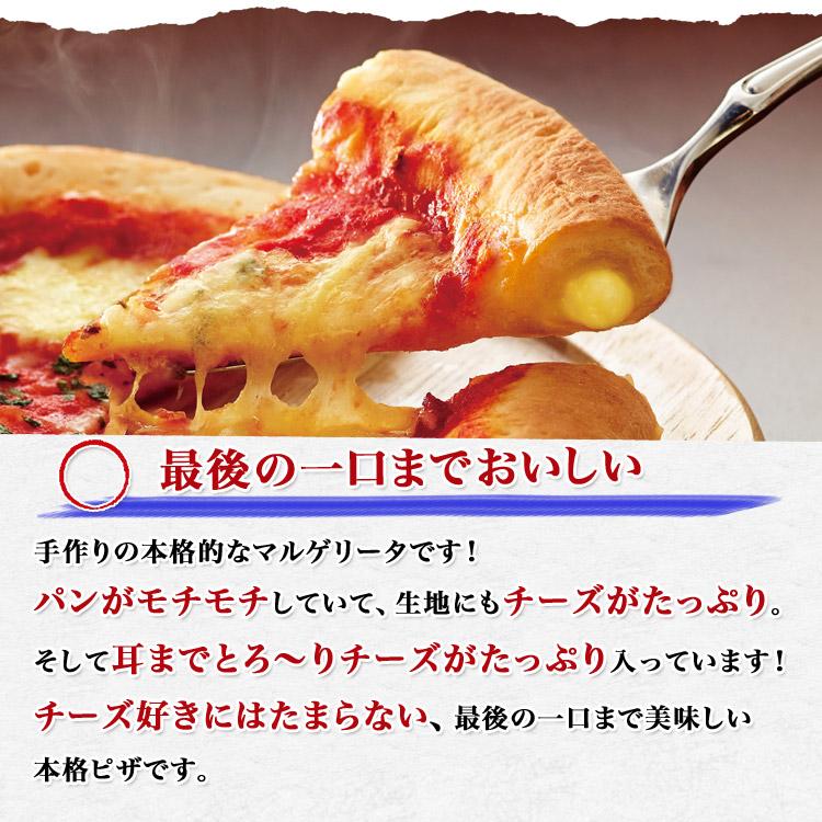 耳までチーズピザ マルゲリータ 245g 3枚 ピッツァ トースター 手作り 冷凍便 送料無料 お取り寄せ ギフト 食品 食の達人森源商店 通販 Paypayモール