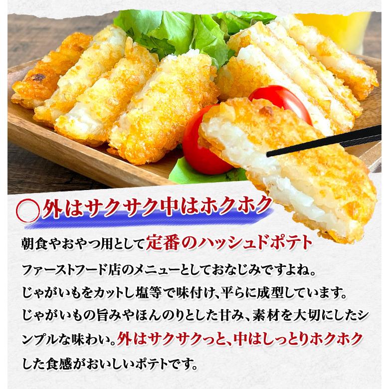 ハッシュドポテト10枚 ファーストフード 送料無料 オーバルハッシュブラウンパティ コストコ 冷凍便 グルメ ギフト 食品 1500円クーポン 敬老の日 食の達人森源商店 通販 Paypayモール