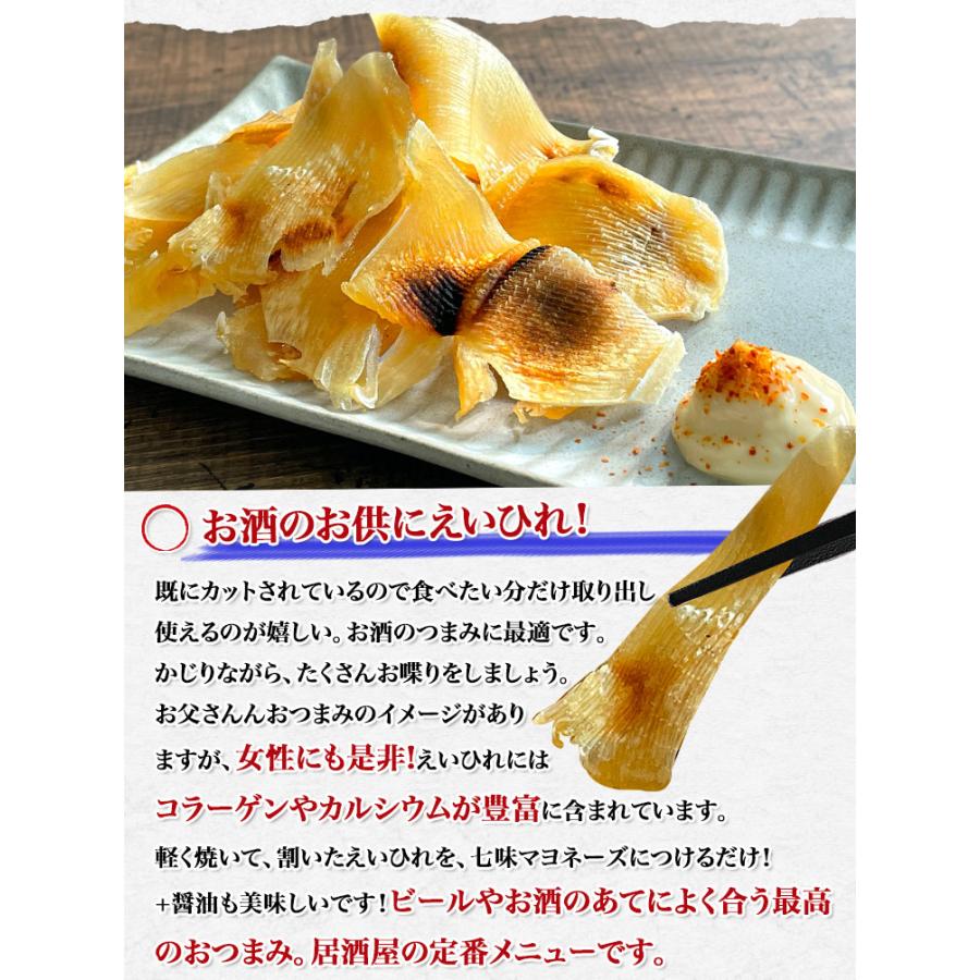 炙って美味しい エイヒレ 185g メール便送料無料 代引き不可 着日指定不可 調味干し えいひれ コラーゲン 低カロリー おつまみ 新生活応援 ギフト クーポン｜morigen｜02