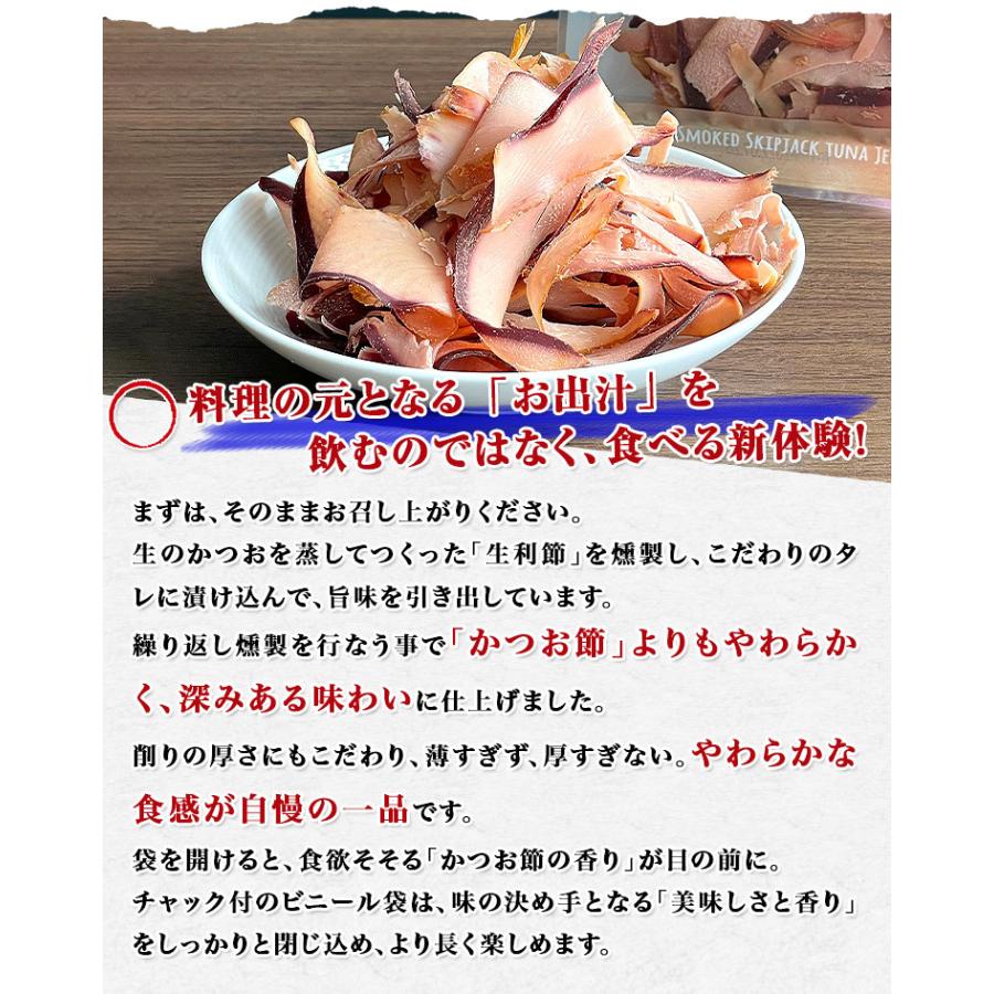 大きな割引 食べるおだし 100g 50g×2P だし香る醤油仕立て 国産かつおスライス チャック付 袋入り メール便送料無料 鰹 食品 備蓄 母の日 父の日 wantannas.go.id 大きな割引 食べるおだし 100g 50g×2P だし香る醤油仕立て 国産かつおスライス チャック付 袋入り メール便送料無料 鰹 食品 備蓄 母の日 父の日 wantannas.go.id