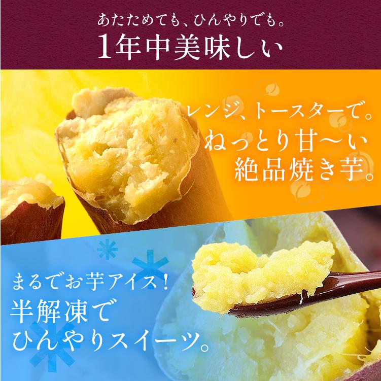食の達人 焼き芋 冷凍 1kg (500g×2袋) 茨城県産 紅はるか ミニサイズ