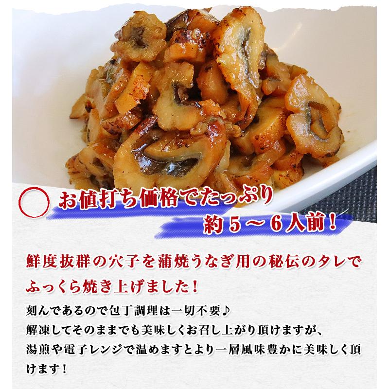 まるあなご 蒲焼き きざみ 450g アナゴ 穴子 刻みあなご 送料無料 冷凍便 食品 ギフト 敬老の日 食の達人森源商店 通販 Paypayモール