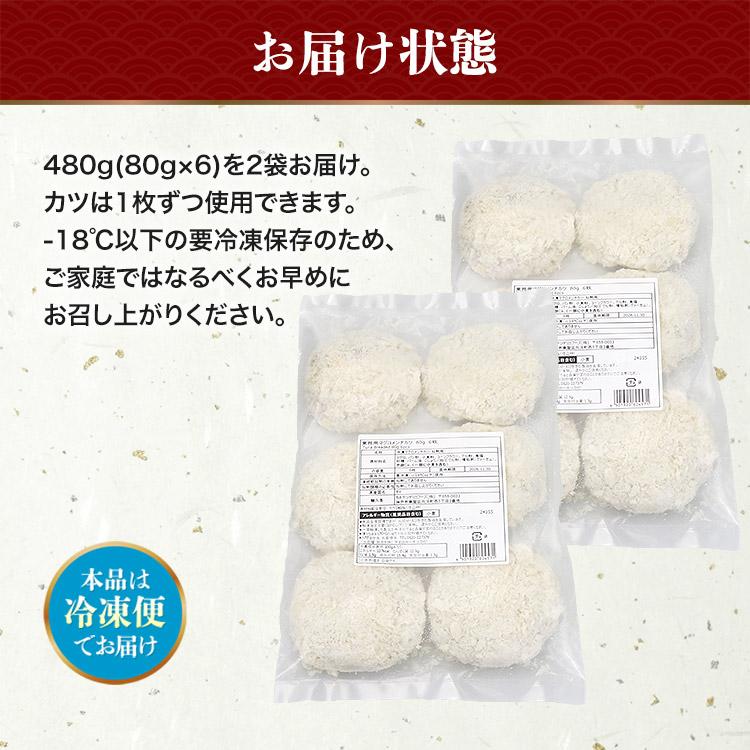 マグロ メンチカツ 480g(80g×6)×2 合計960g 鮪 まぐろ かつ 惣菜 揚げるだけ | 食の達人 | 07