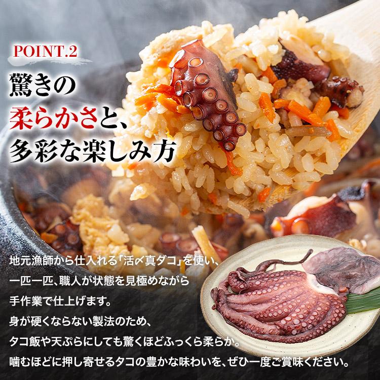 食の達人 タコ 灰干しマダコ 250g-300g×2 合計500g以上 蛸 真蛸 ハマノ