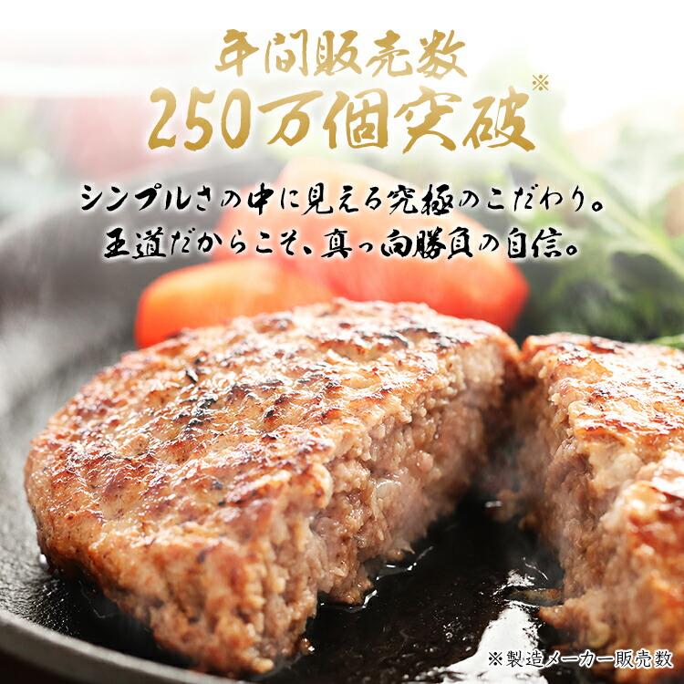 ハンバーグ 冷凍 無添加 150g×6個 (2個入り×3パック) 総重量900g 牛100％ 牛肉 生ハンバーグ 惣菜 冷凍便 | 食の達人 | 02