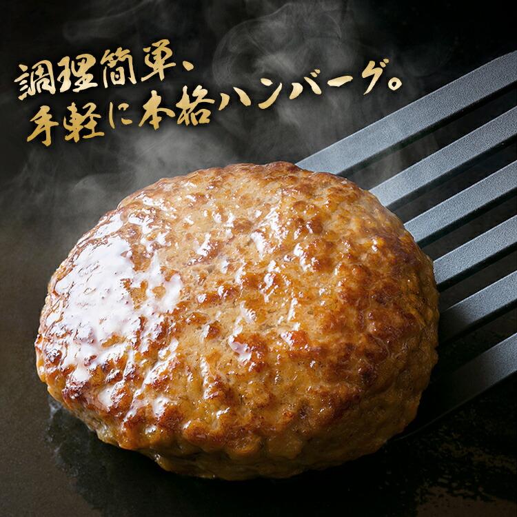 ハンバーグ 冷凍 無添加 150g×6個 (2個入り×3パック) 総重量900g 牛100％ 牛肉 生ハンバーグ 惣菜 冷凍便 | 食の達人 | 05