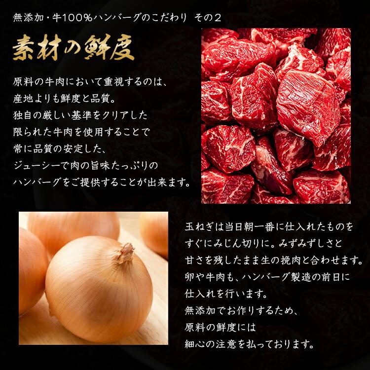 ハンバーグ 冷凍 無添加 150g×10個 (2個入り×5パック) 総重量1.5kg 牛100％ 牛肉 生ハンバーグ 惣菜 冷凍便 | 食の達人 | 04