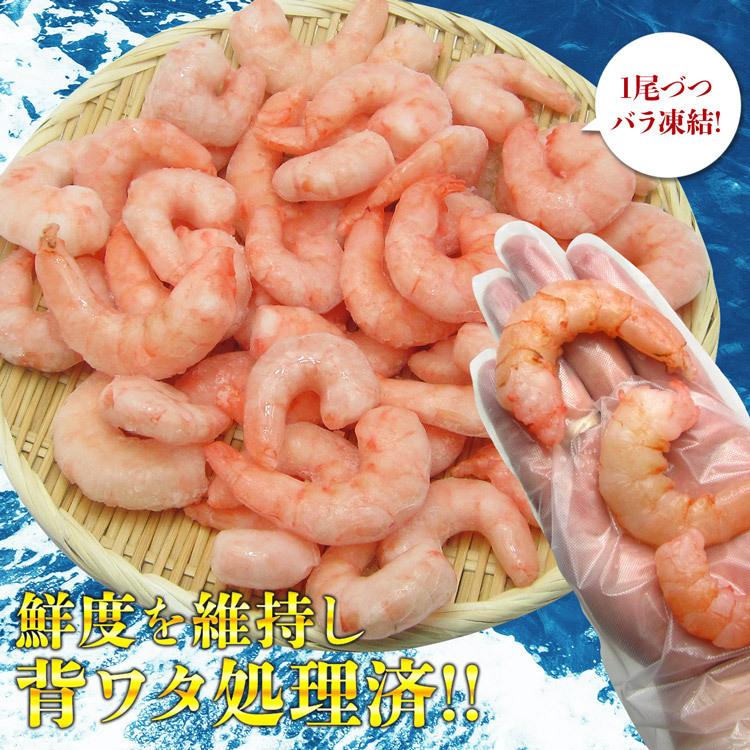 えび 超特大 背ワタ処理済み むきエビ 1.4kg エビ 海老 ムキエビ 食品 海鮮 ギフト ポイント利用 爆買 | 食の達人 | 02