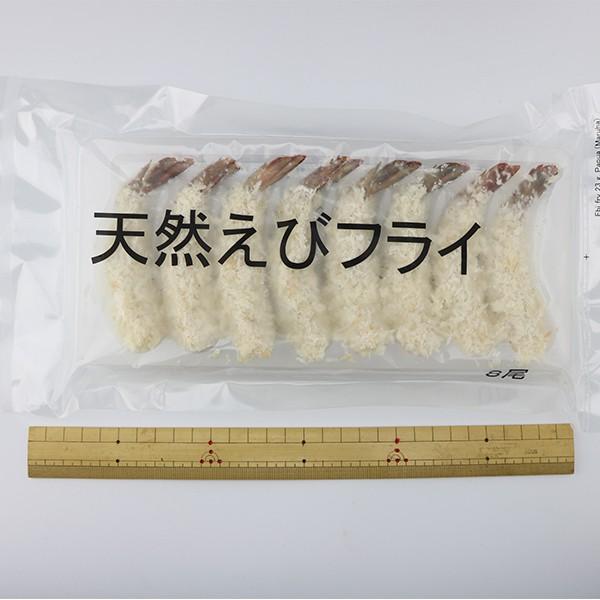 えび 天然エビ使用 昭和の海老フライ 8尾入り 食品 海鮮 ギフト | 食の達人 | 03
