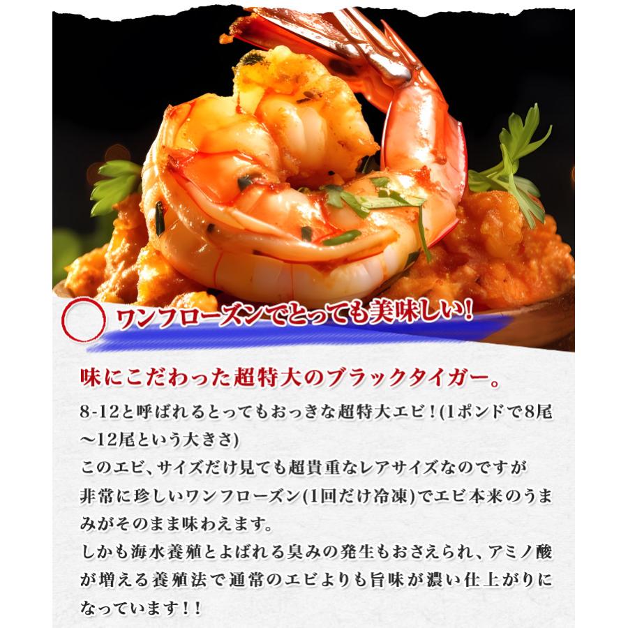 超特大 ブラックタイガー 無頭エビ 1.8kg 8/12サイズ 約32〜48尾 超特大 ブラックタイガー 無頭エビ 1.8kg 8/12サイズ 約32〜48尾