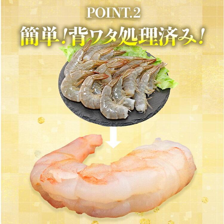 むきえび 特大 総重量 1kg NET800g むきエビ むき海老 大型 えび 大 冷凍 バナメイエビ 爆買 | 食の達人 | 04
