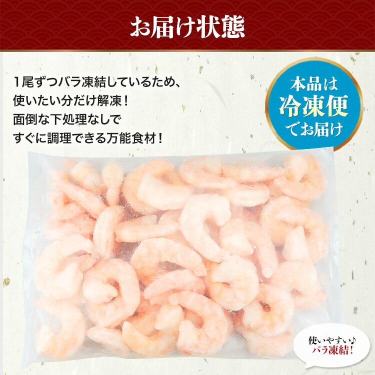 むきえび 特大 総重量 1kg NET800g むきエビ むき海老 大型 えび 大 冷凍 バナメイエビ 爆買 | 食の達人 | 06
