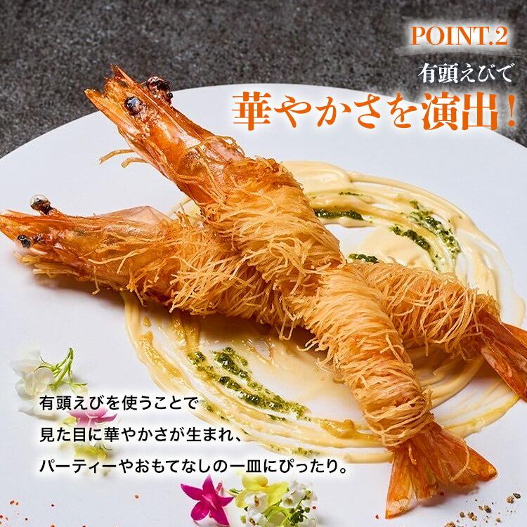 バナメイエビ カダイフ巻 600g(30g×20尾) 有頭 えび エビ エビフライ 海老 揚げるだけ パーティー オードブル | 食の達人 | 04