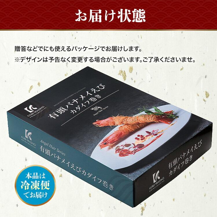 バナメイエビ カダイフ巻 600g(30g×20尾) 有頭 えび エビ エビフライ 海老 揚げるだけ パーティー オードブル | 食の達人 | 06