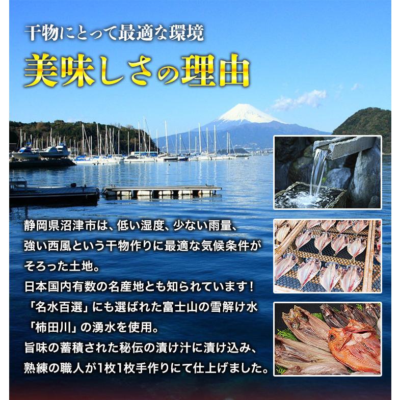 沼津の幸 一夜干しセット 干物 13枚 金目鯛 アジ イカ かます サバ 干物 食品 海鮮 ギフト クーポン 新生活応援 母の日 送料無料｜morigen｜03