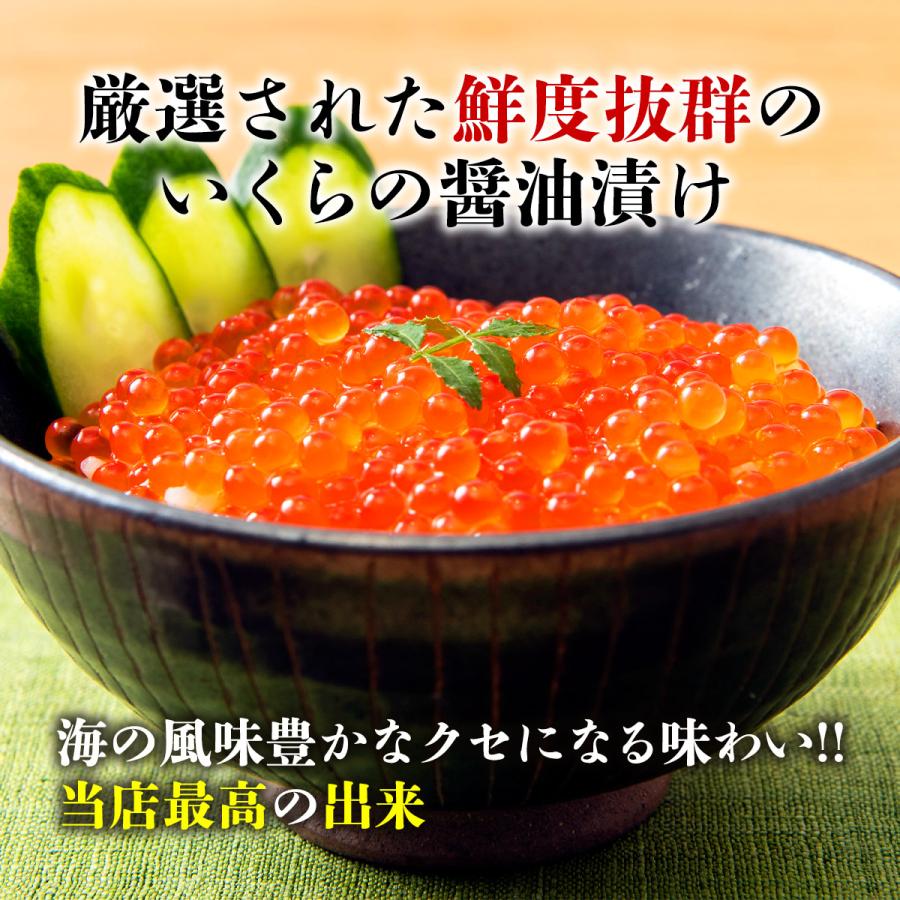 いくら 醤油漬け 500g 250g×2 甘く濃厚 小粒 サーモントラウト イクラ丼 食品 海鮮 ギフト クーポン 父の日｜morigen｜04