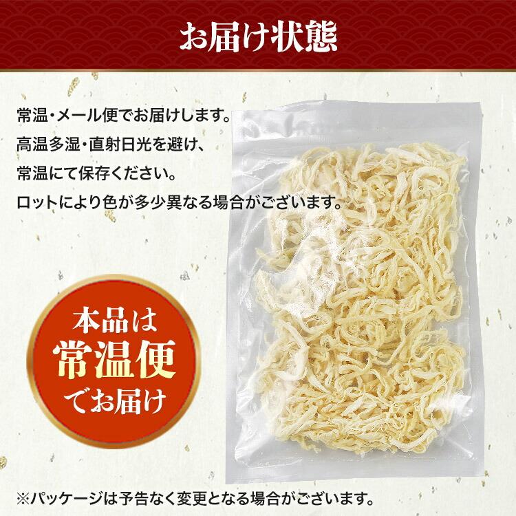 食の達人 さきいか メガ盛り 200g ソフトさきいか 1袋 おつまみ 珍味