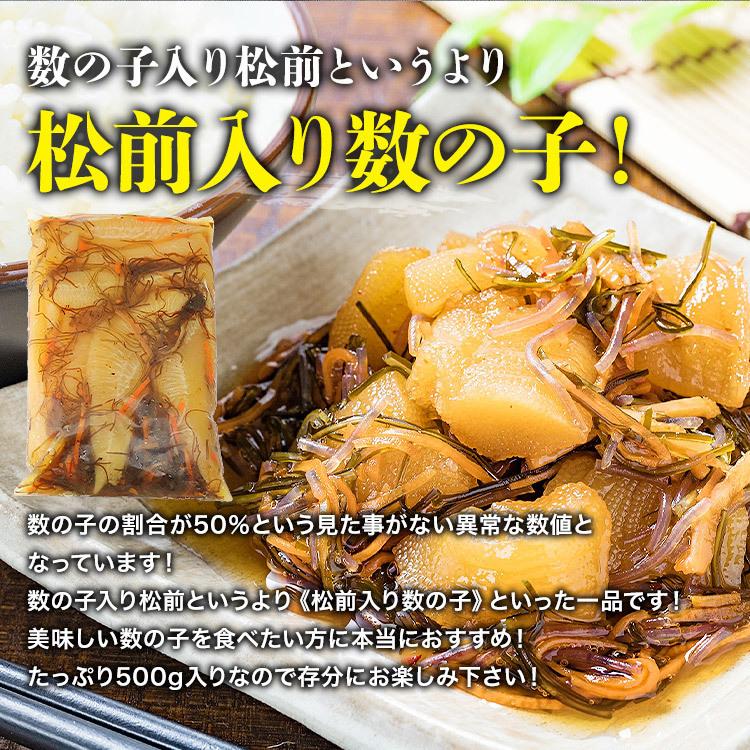 数の子 たっぷり 一本羽 松前漬け 500g グルメ 食品 海鮮 ギフト クーポン 父の日｜morigen｜05