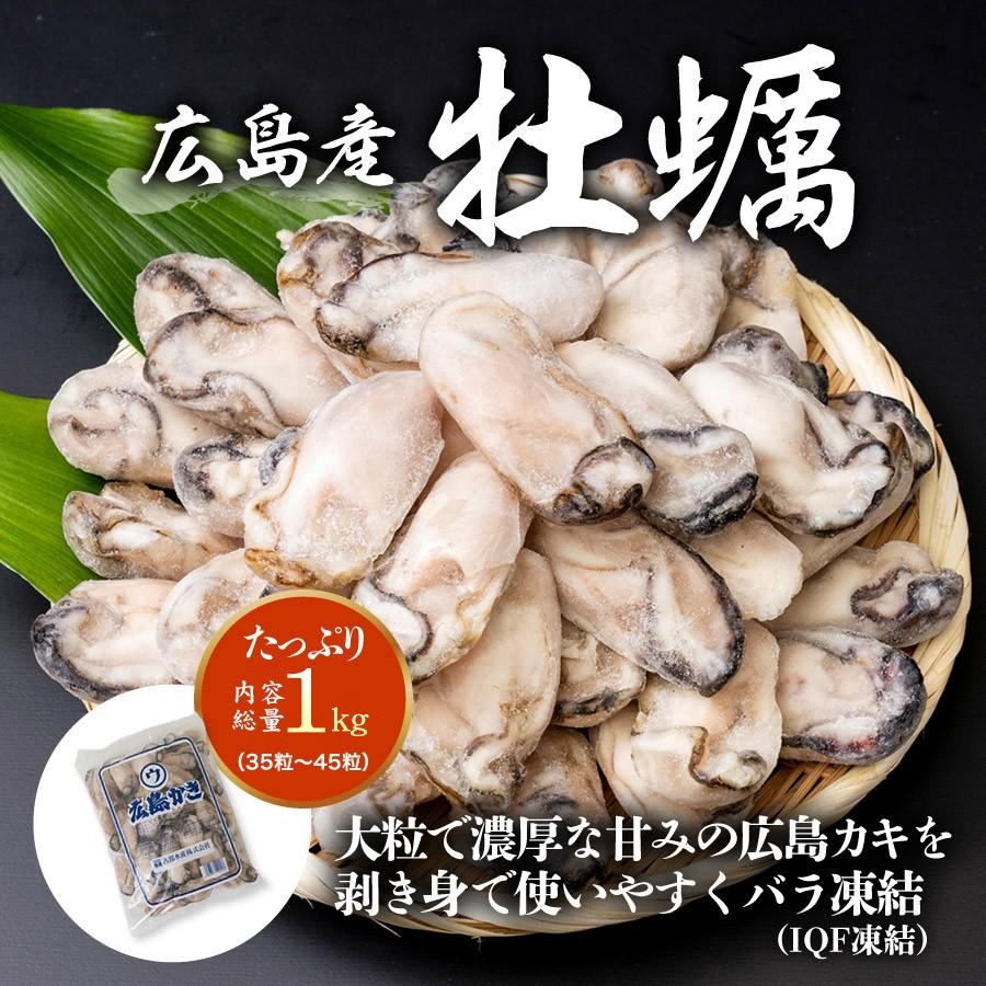 牡蠣 かき カキ Lサイズ 牡蠣 約1kg (35〜45粒) 広島県産 鍋 カキ かき 食品 海鮮 ギフト クーポン 父の日 母の日遅れてごめんね｜morigen｜02