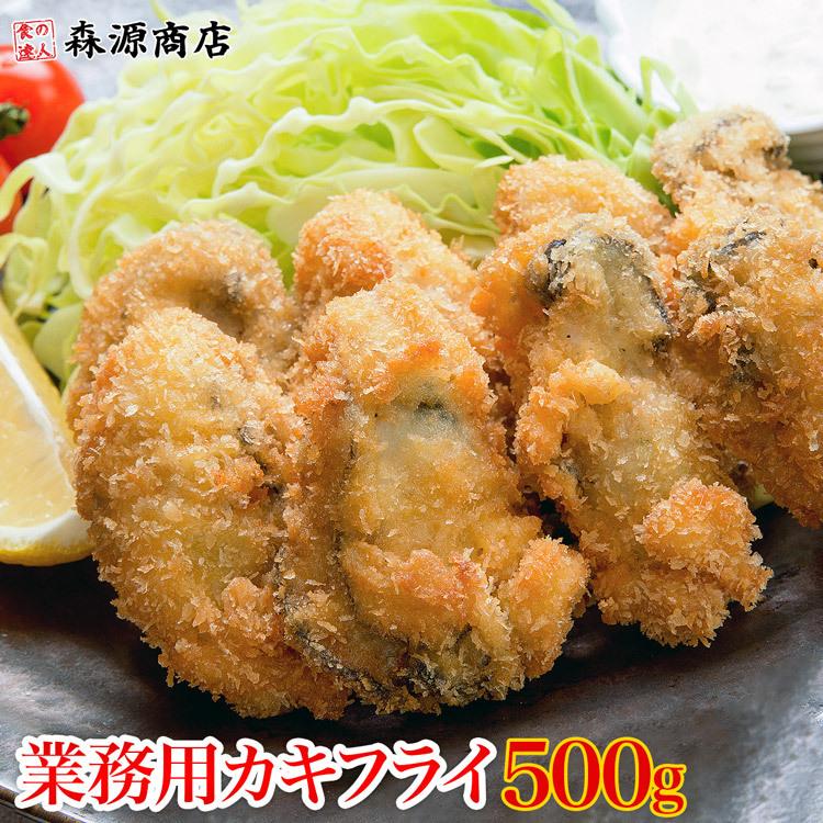 牡蠣 カキ かき 特大 カキフライ 500g 20個入り 衣付き 業務用 食品 海鮮 ギフト クーポン 父の日｜morigen