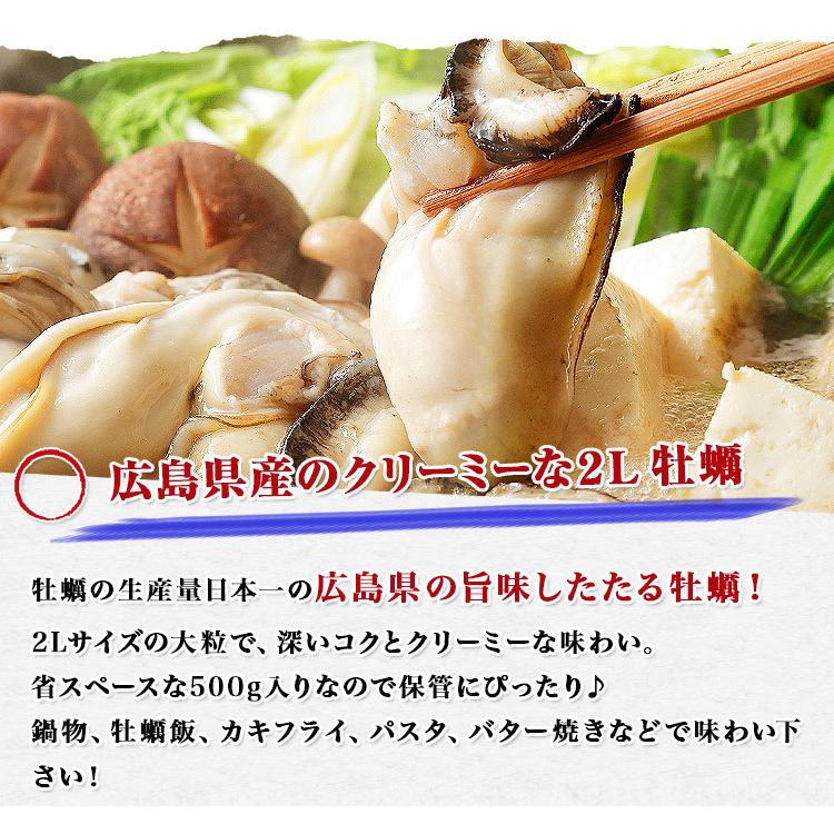 2l特大 冷凍カキ 500g 送料無料 正味重量400g 広島県産 大粒 加熱用 牡蠣 旬鮮かき 在庫処分 冷凍便 カキフライ お取り寄せグルメ 食の達人森源商店 通販 Paypayモール