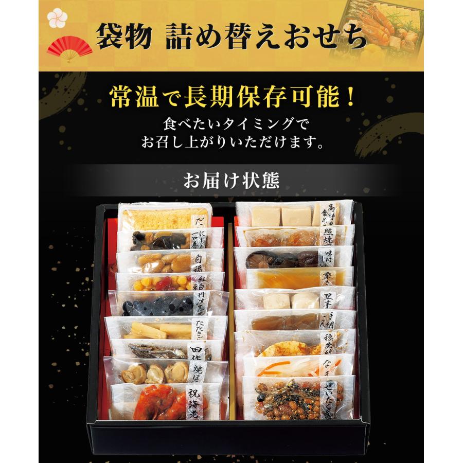 食の達人 おせち 和風おせち 2026年 鴨井本舗 老舗の和風おせち 『朱竹