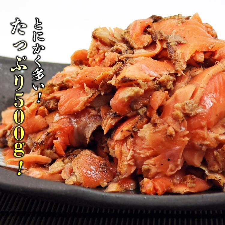 食の達人 さけ 鮭 サケ サーモン 炙り サーモン くずれ たっぷり 500g